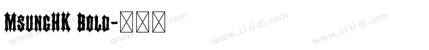 MsungHK Bold字体转换 MsungHK Bold字体转换